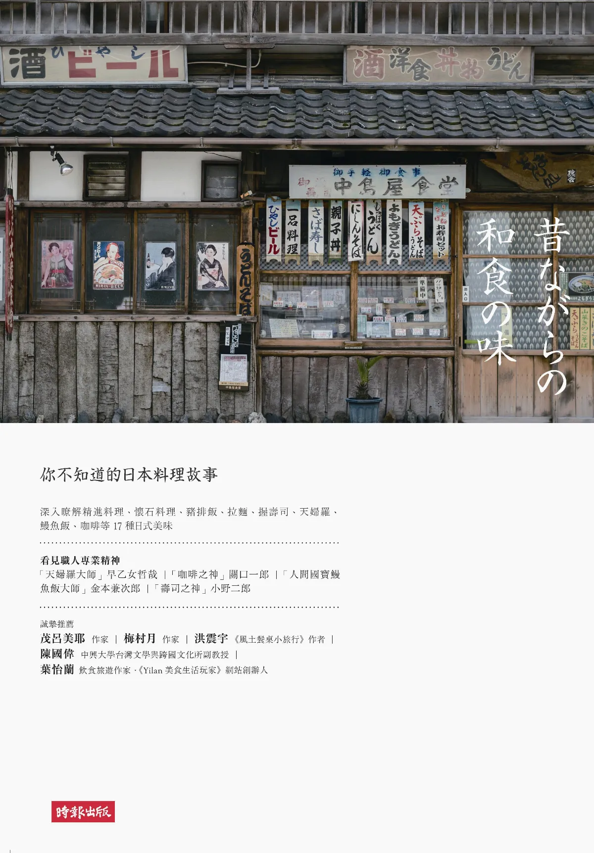 特殊風土節氣   生養不同「旬」況味