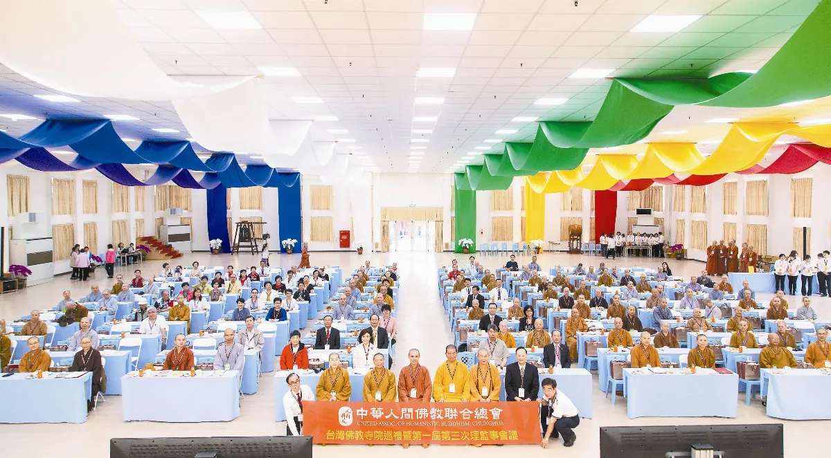 弘揚人間佛教 橫向聯繫常交流