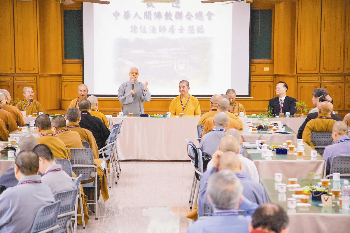 弘揚人間佛教 橫向聯繫常交流
