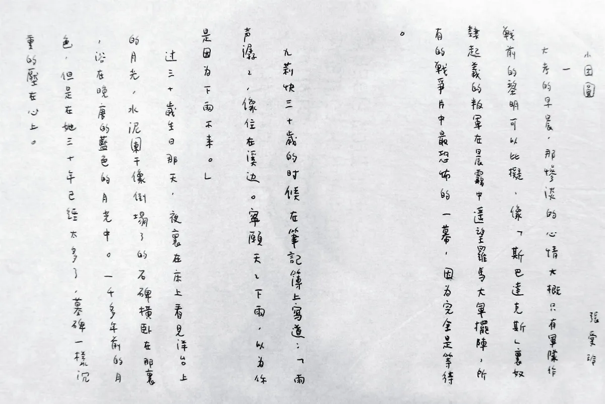 碩博士論文 將全部公開