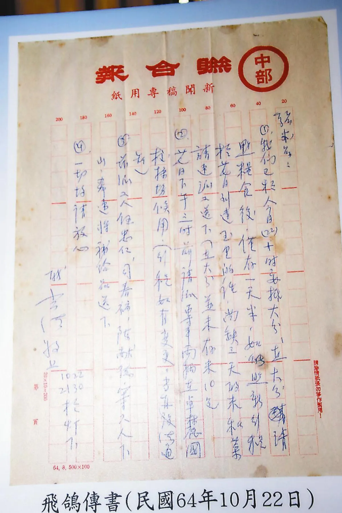 完工通車25年 《玉山仰望》新書揭密 新中橫 飛鴿傳書幫大忙