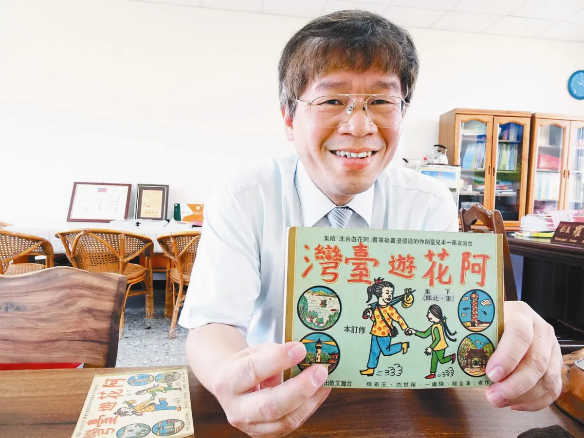 40年前 4個小阿花驚奇遊台灣