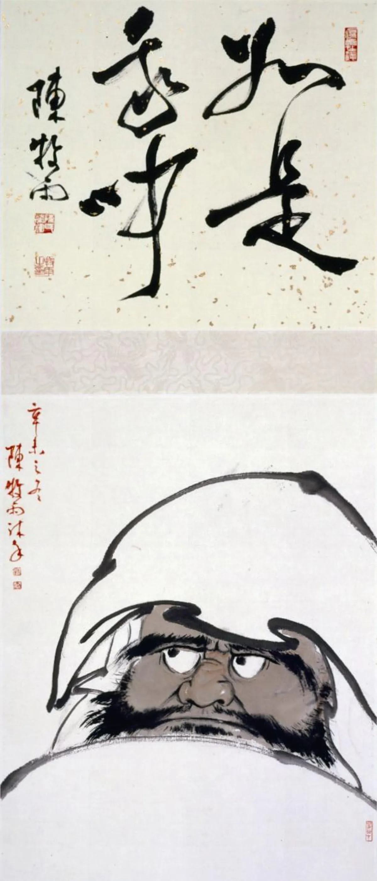 遊藝筆記 菩提達摩軼事(下)