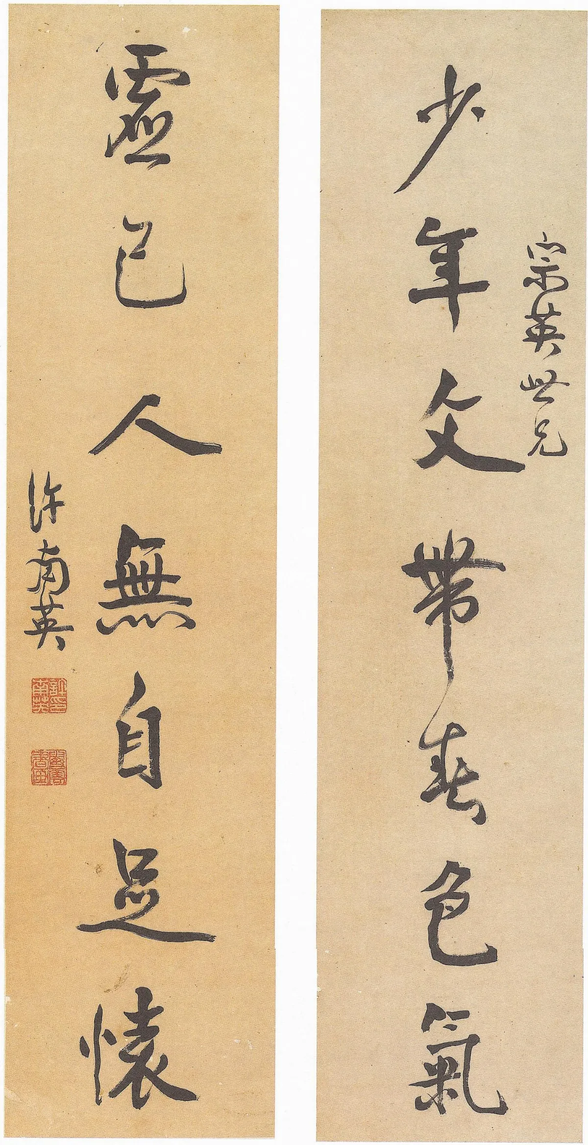 海嶠人物萬象 許南英與許地山窺園夢斷