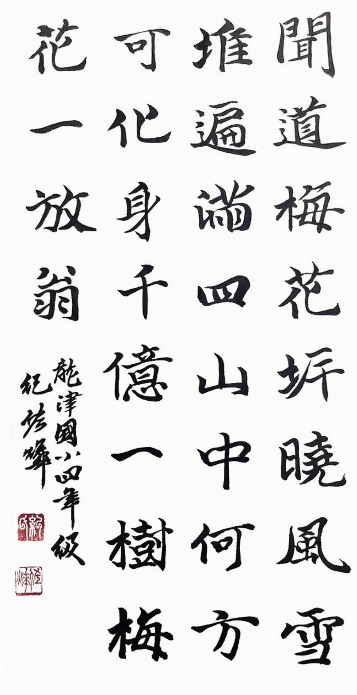 小書法家