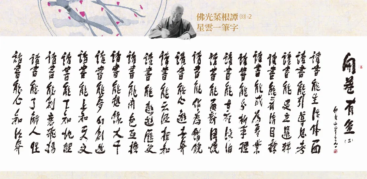 開卷有益㈡