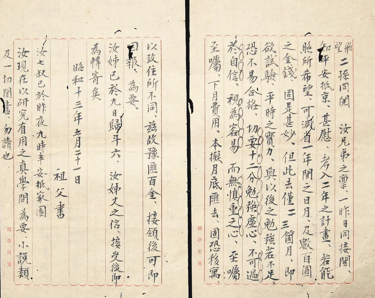 海嶠人物萬象 傅錫祺與劍花室文集遺漏詩話
