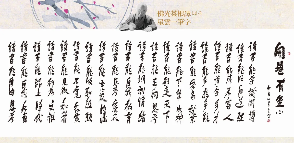 開卷有益㈢