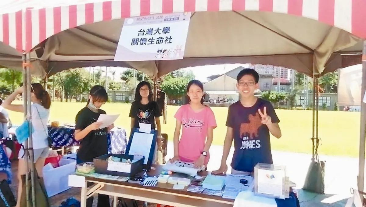 用愛點亮幸福  台大懷生社