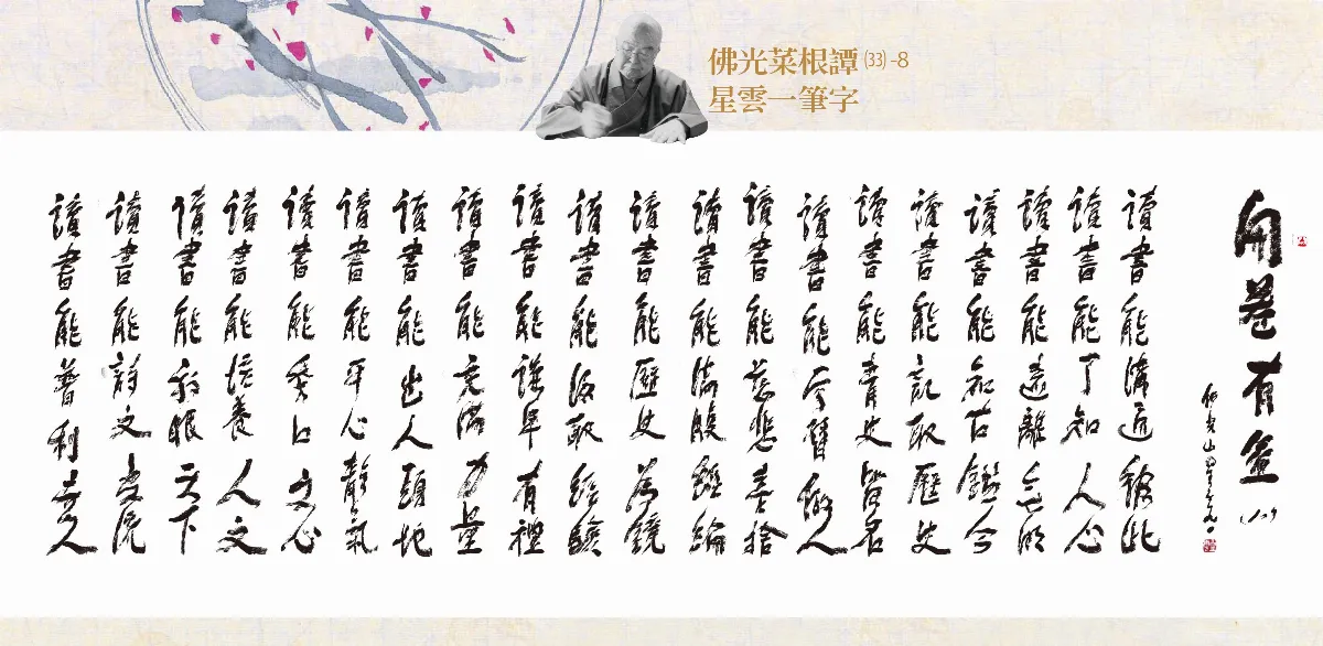 開卷有益㈧