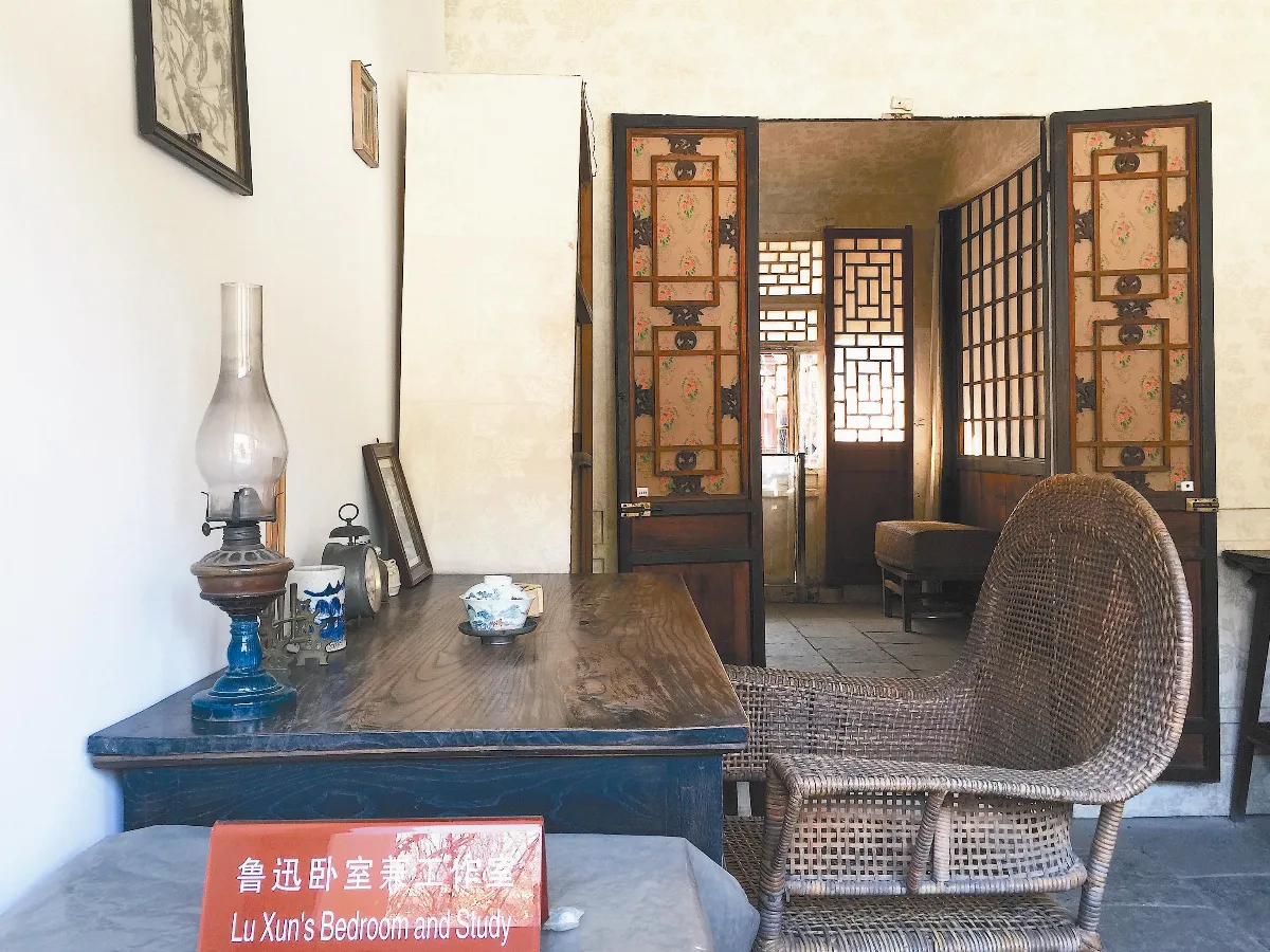 遨遊藝事 北京魯迅博物館