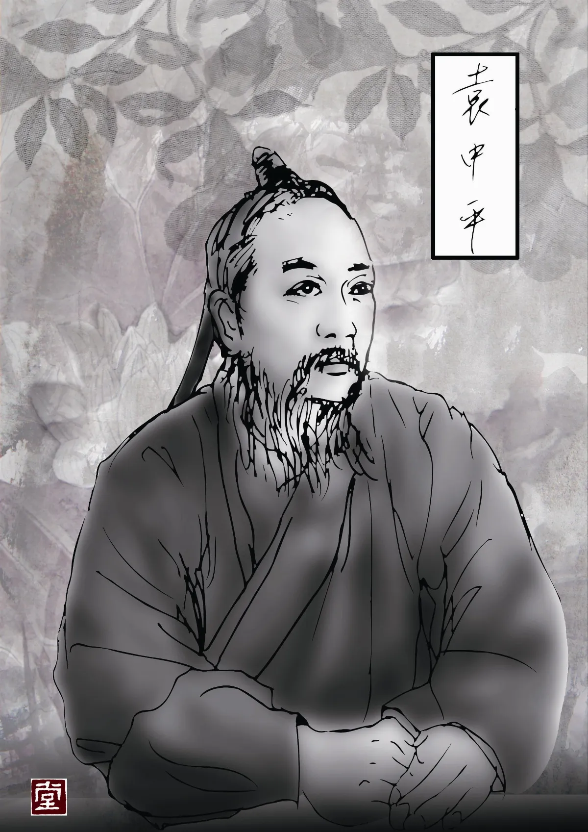 【福相心造】 袁中平──金針度與人