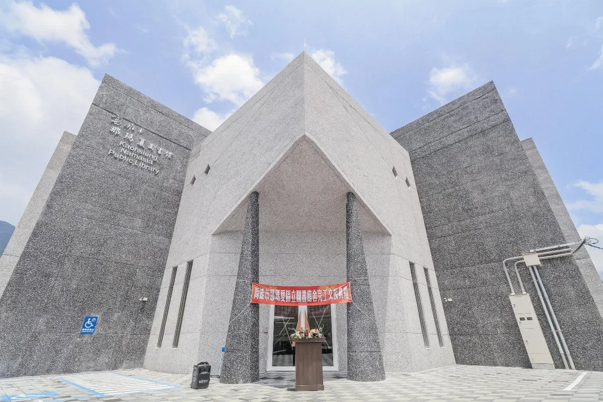 佛光山援建 那瑪夏圖書館完工
