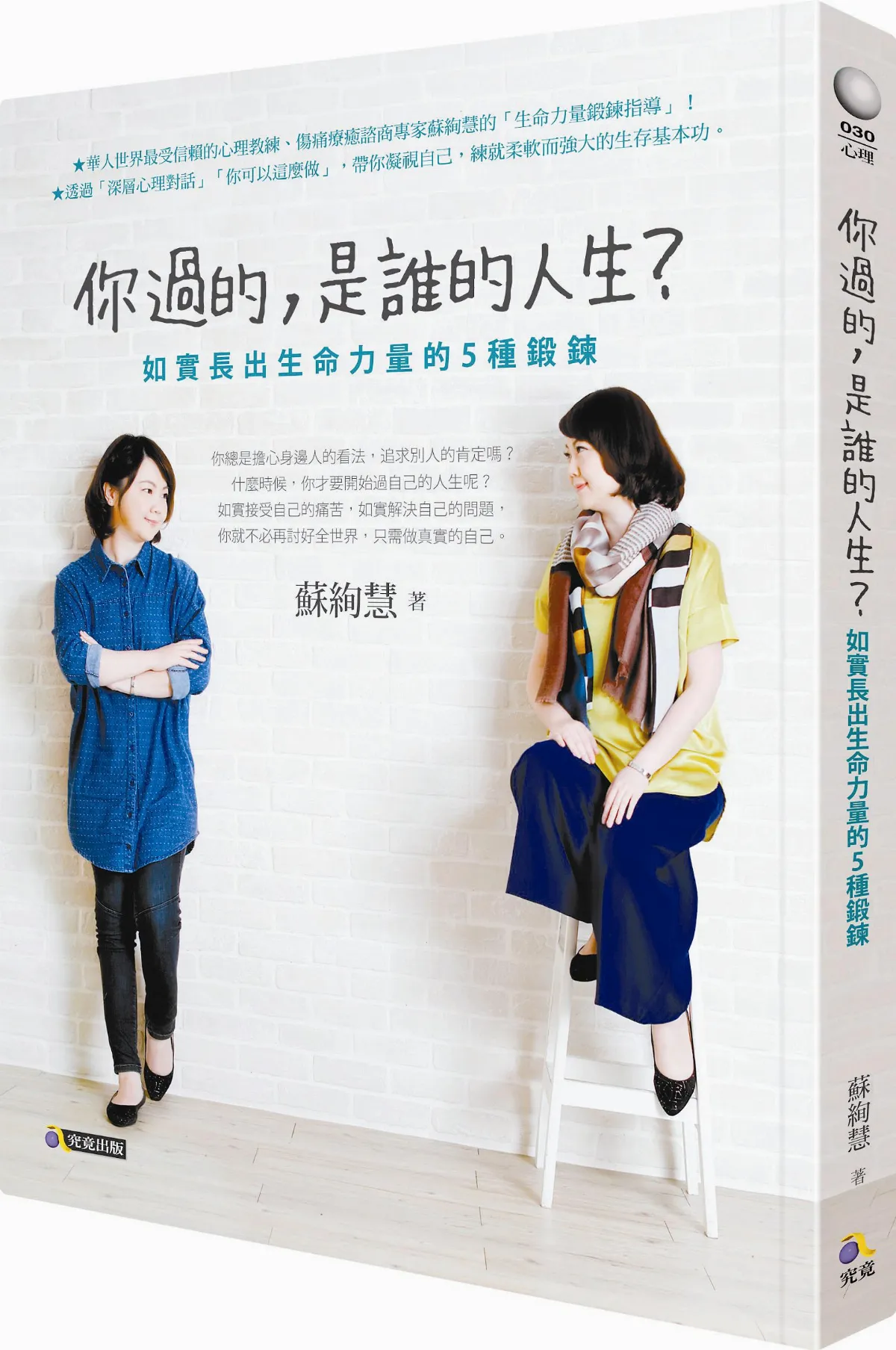 人之常情 重新與自己連線