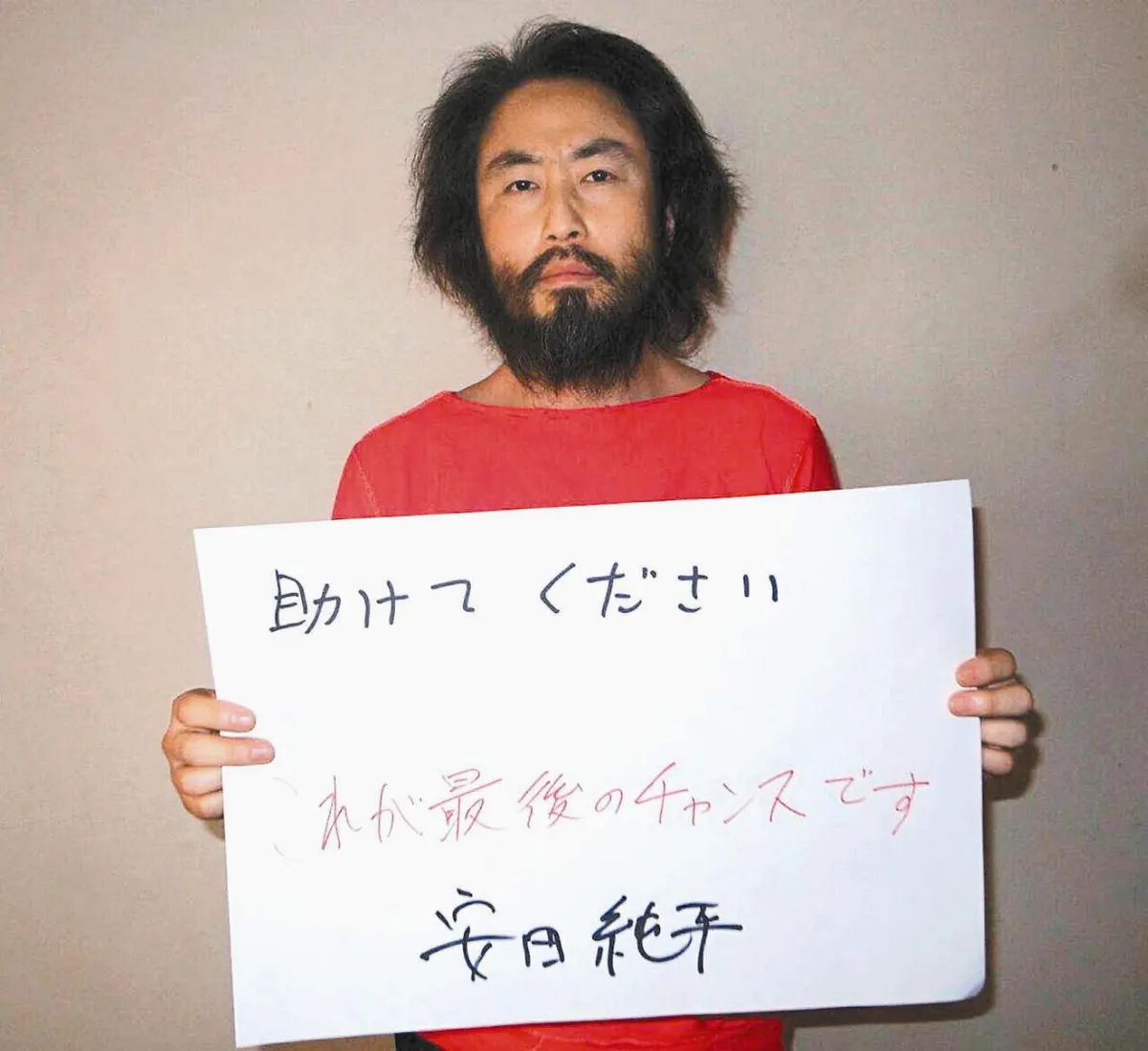 在敘遭綁架 日記者求救照曝光