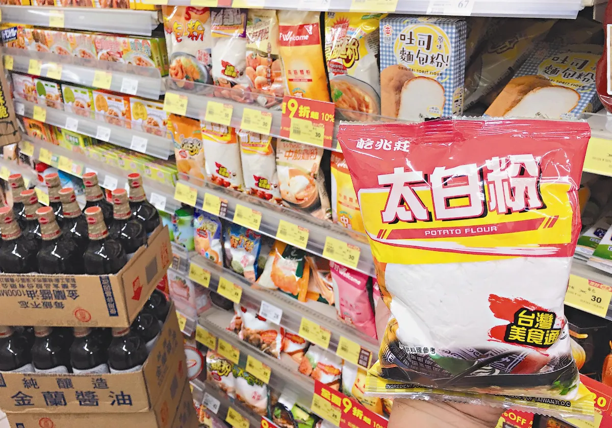沒有太白的太白粉 名稱要改掉