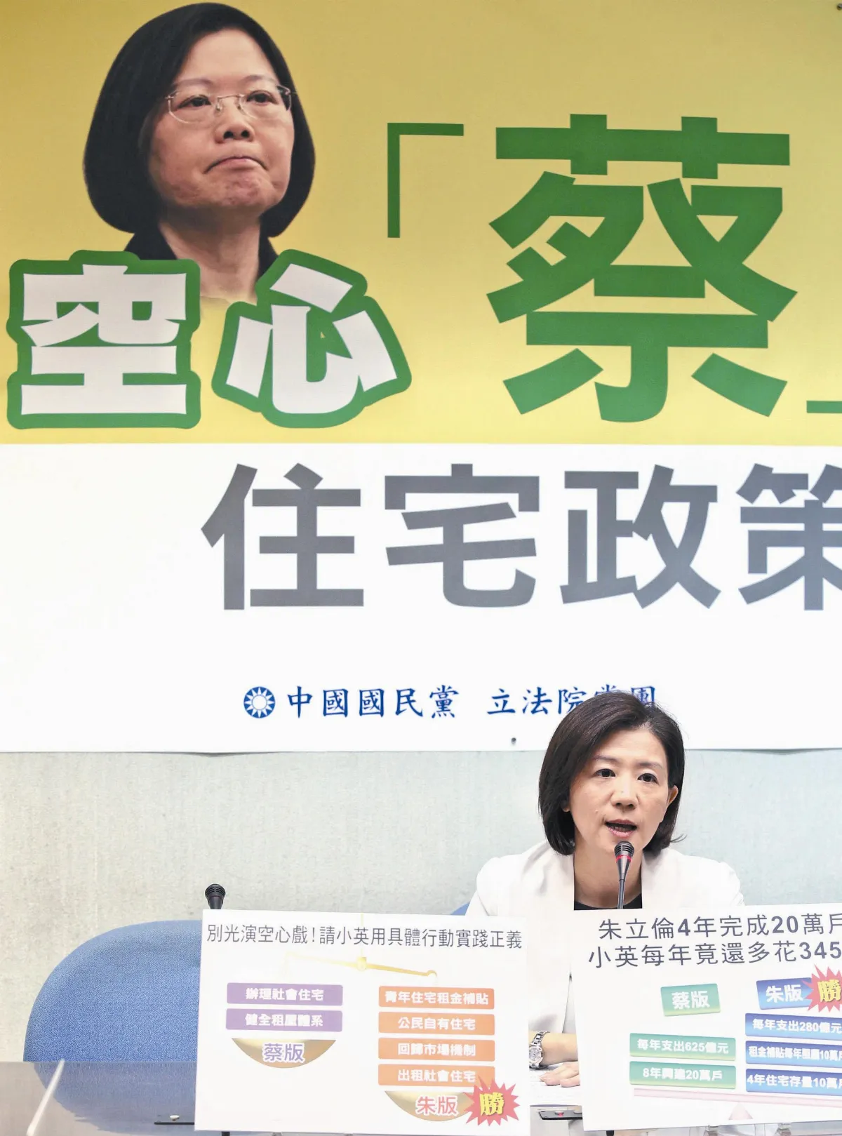 達人開講  蔡總統必須完成的3大理由