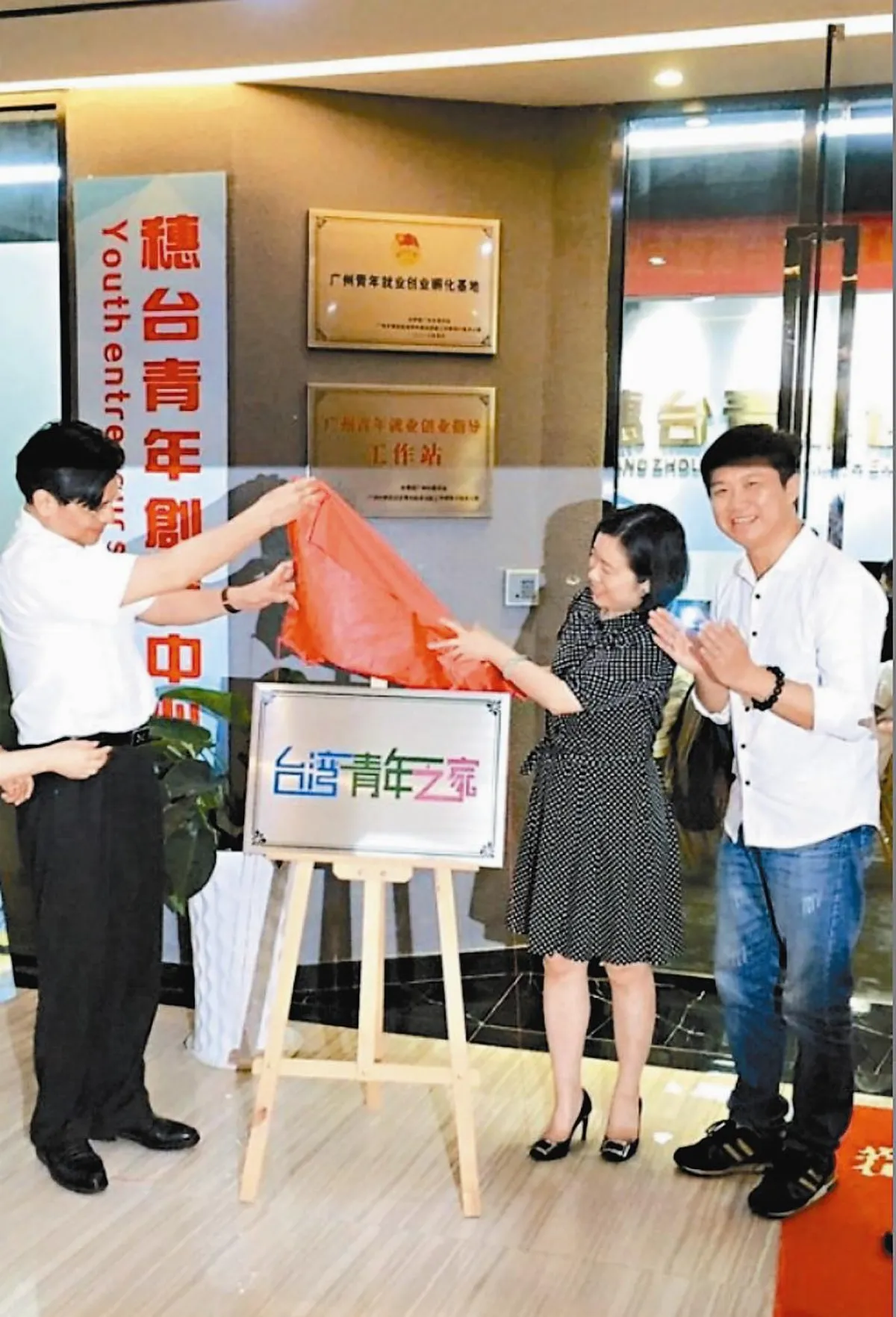 籌備台青之家  鄭明嘉：廣州至少可做20年