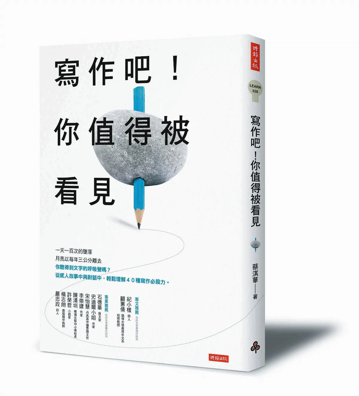 挖掘題材 寫作出於對人的興趣