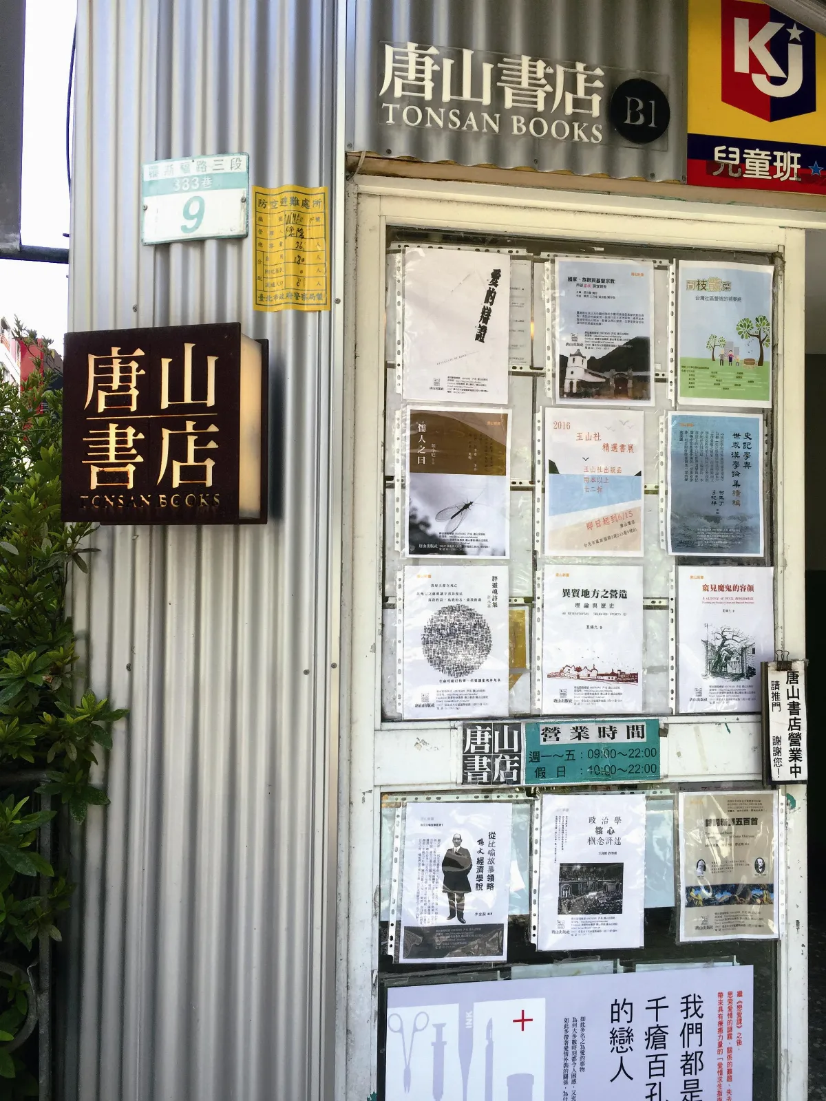 部長是讀者 鄭麗君：延續扶持獨立書店