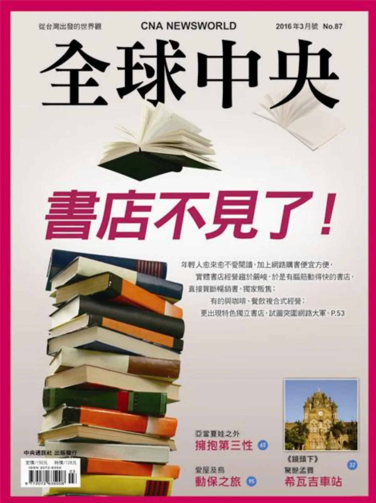 看世界老街 上 信步古城老街 重尋城市記憶