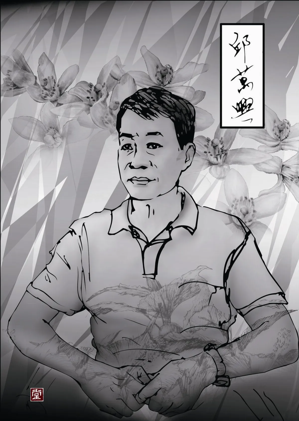 【福相心造】 邱萬興──忙碌原為看花開