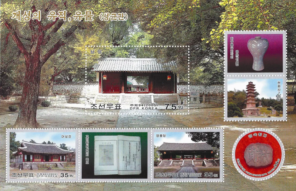 【看郵票認識世界遺蹟】 高麗王朝的佛教文化遺產（上）