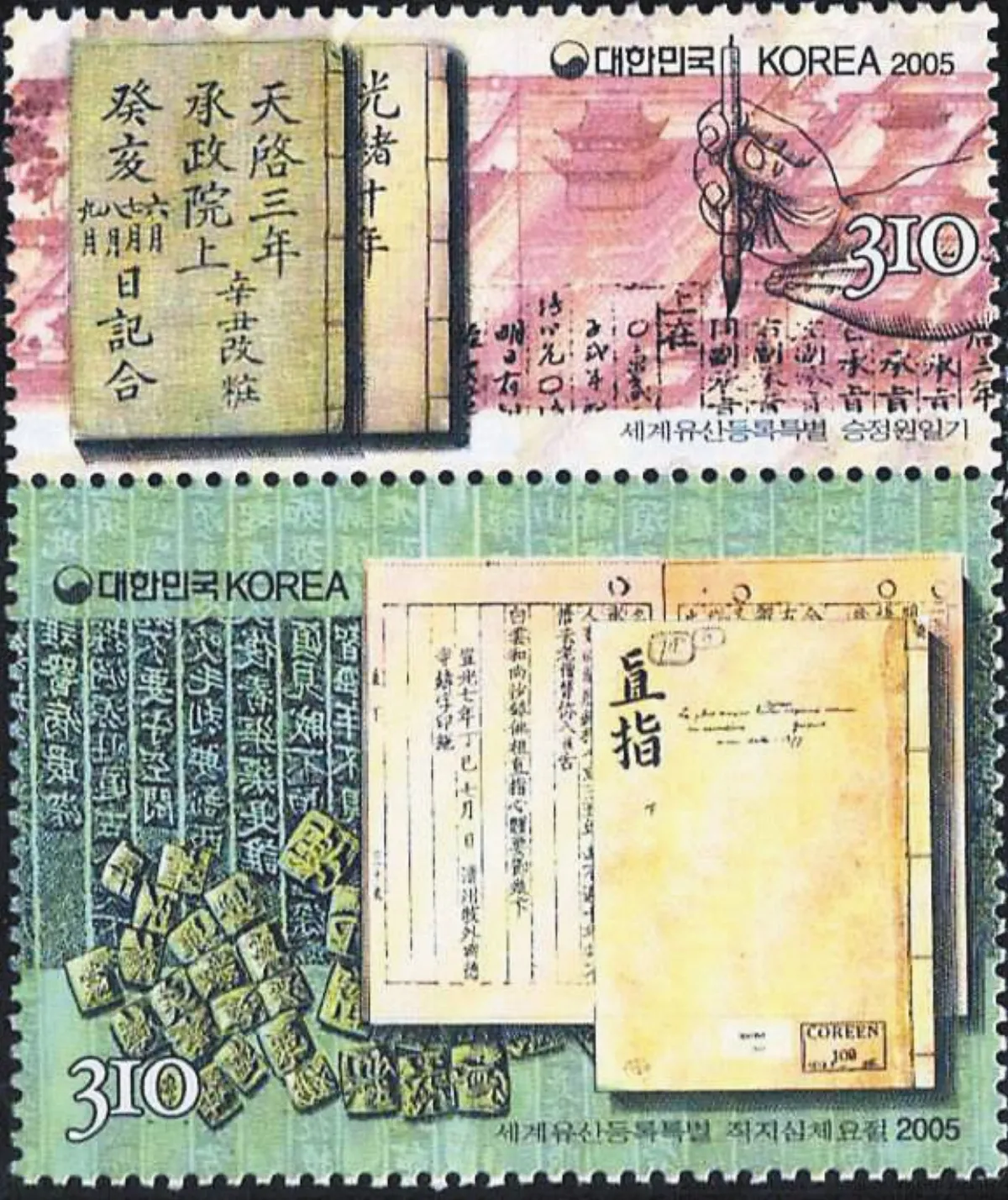 【看郵票認識世界遺蹟】 高麗王朝的佛教文化遺產（上）