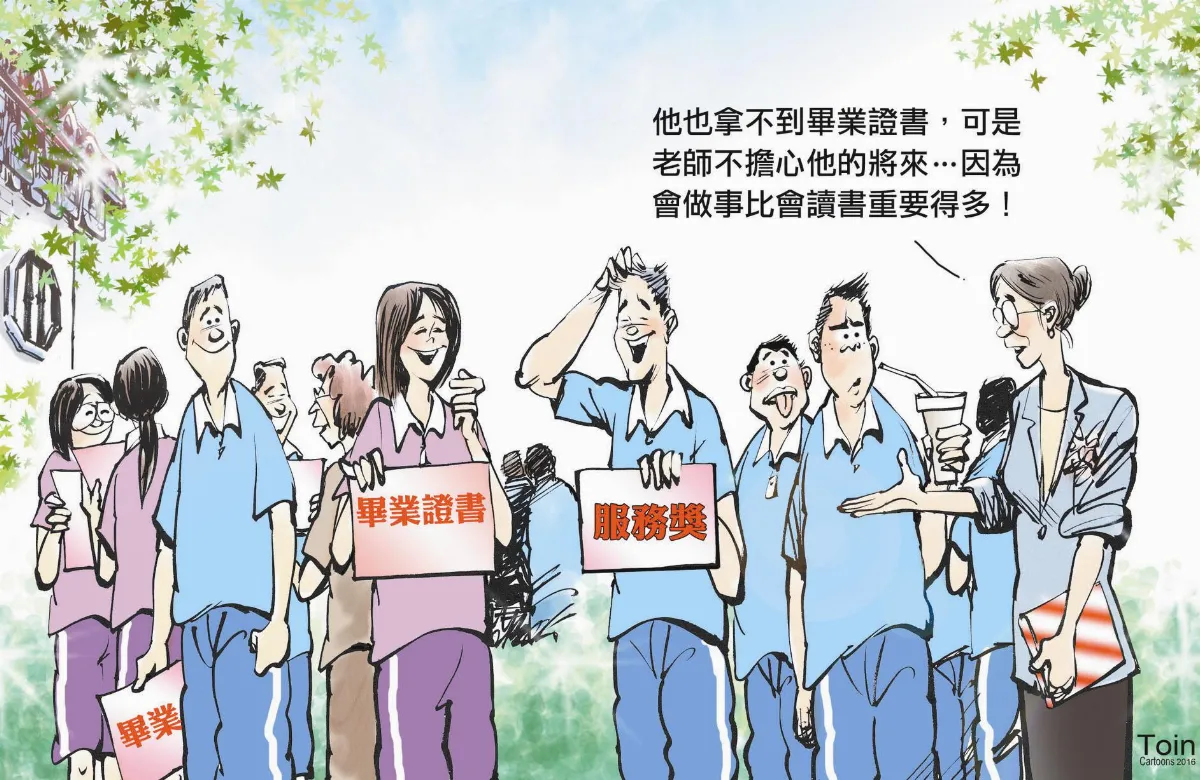 漫畫