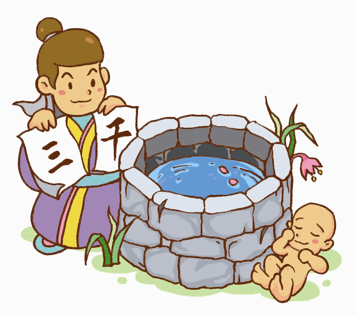 台灣民間故事 水井邊的小嬰兒