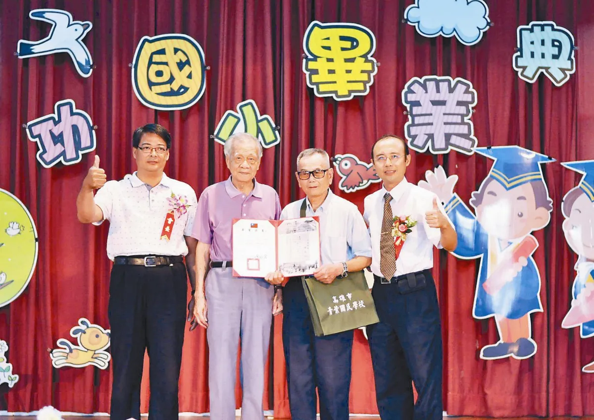 遲了71年 爺爺領到畢業證書