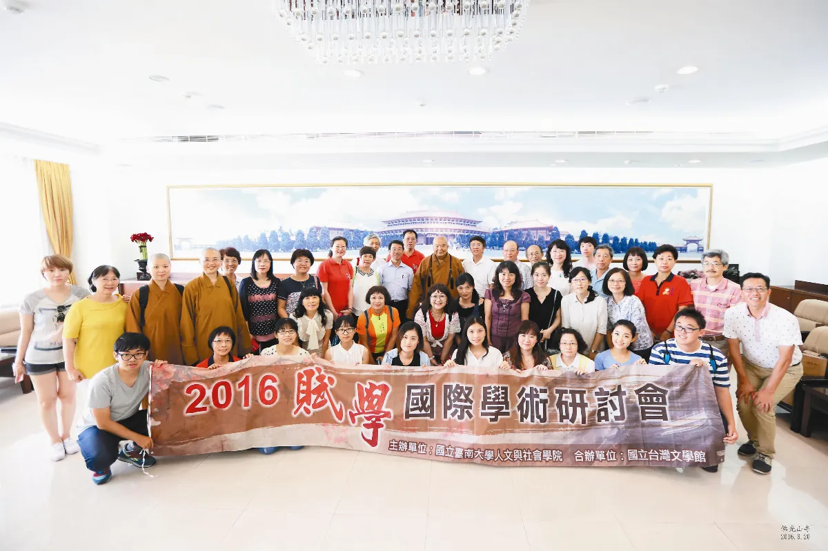 以文會佛 7國賦學達人訪佛館