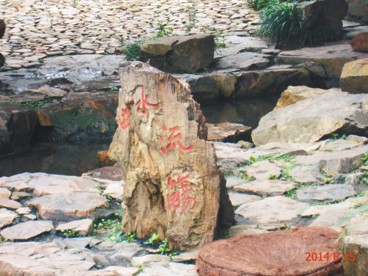 【思古幽情】 走進王羲之蘭亭序的世界（上）
