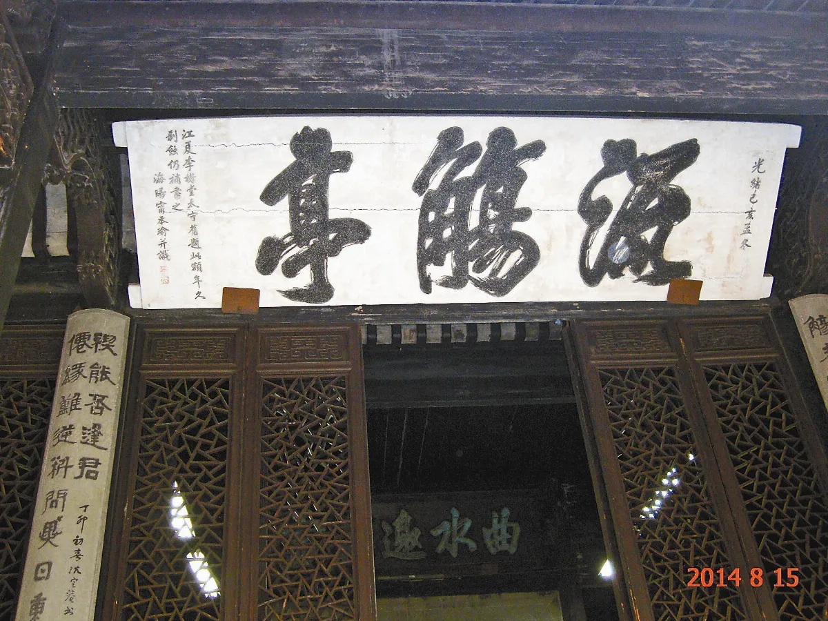 【思古幽情】 走進王羲之 蘭亭序的世界（下）