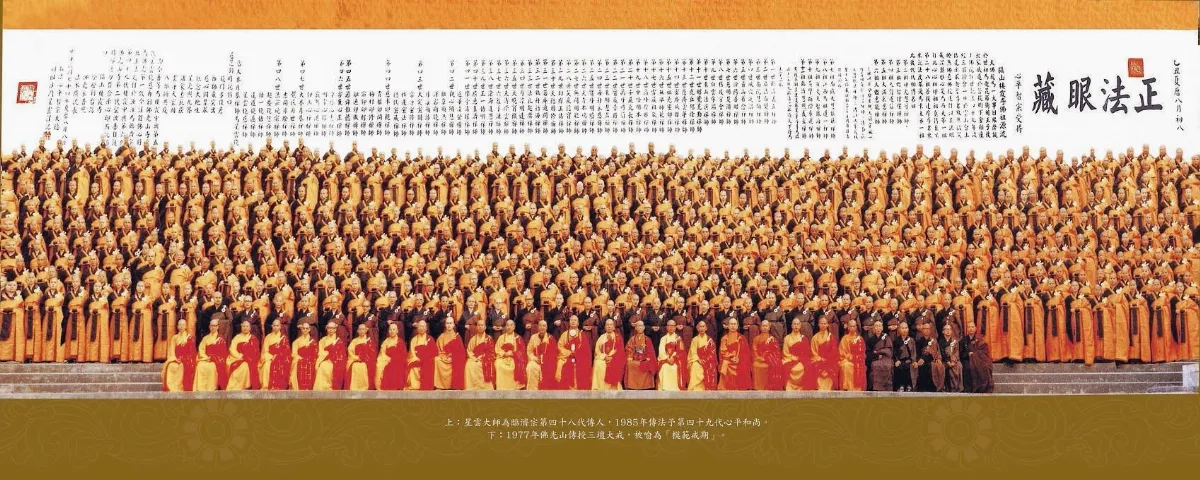人間系列 關於中國佛教會 上