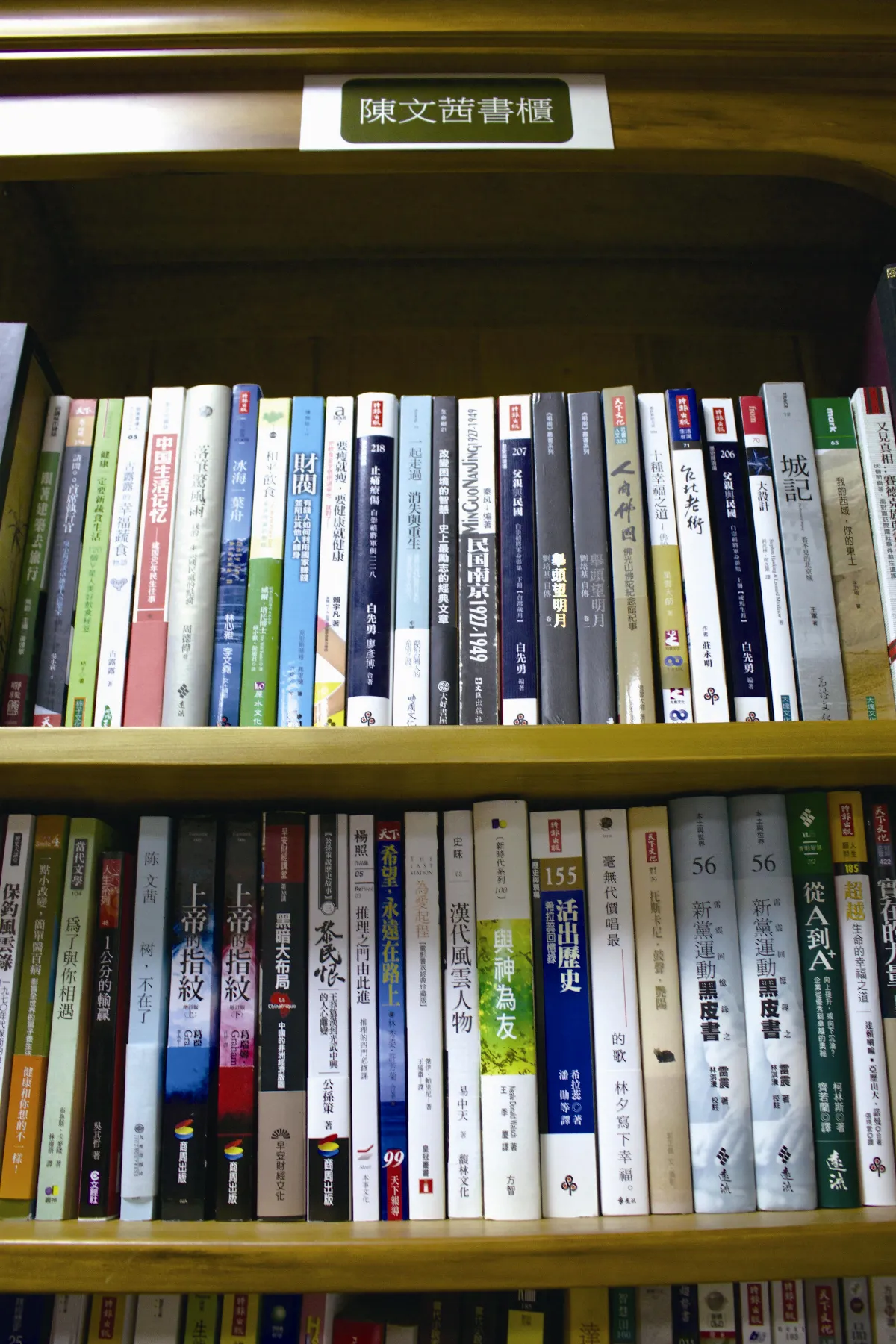 走進獨立書店 池上書局 在地唯一 走過一甲子