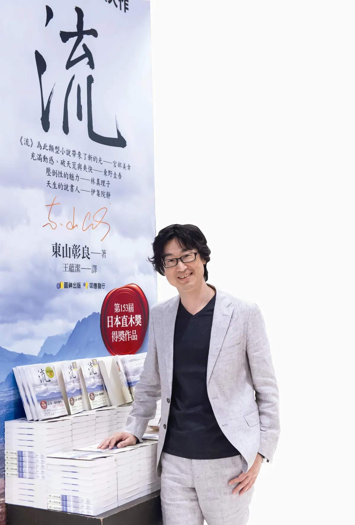 閱讀作家東山彰良 書寫真實 台北溫暖回憶
