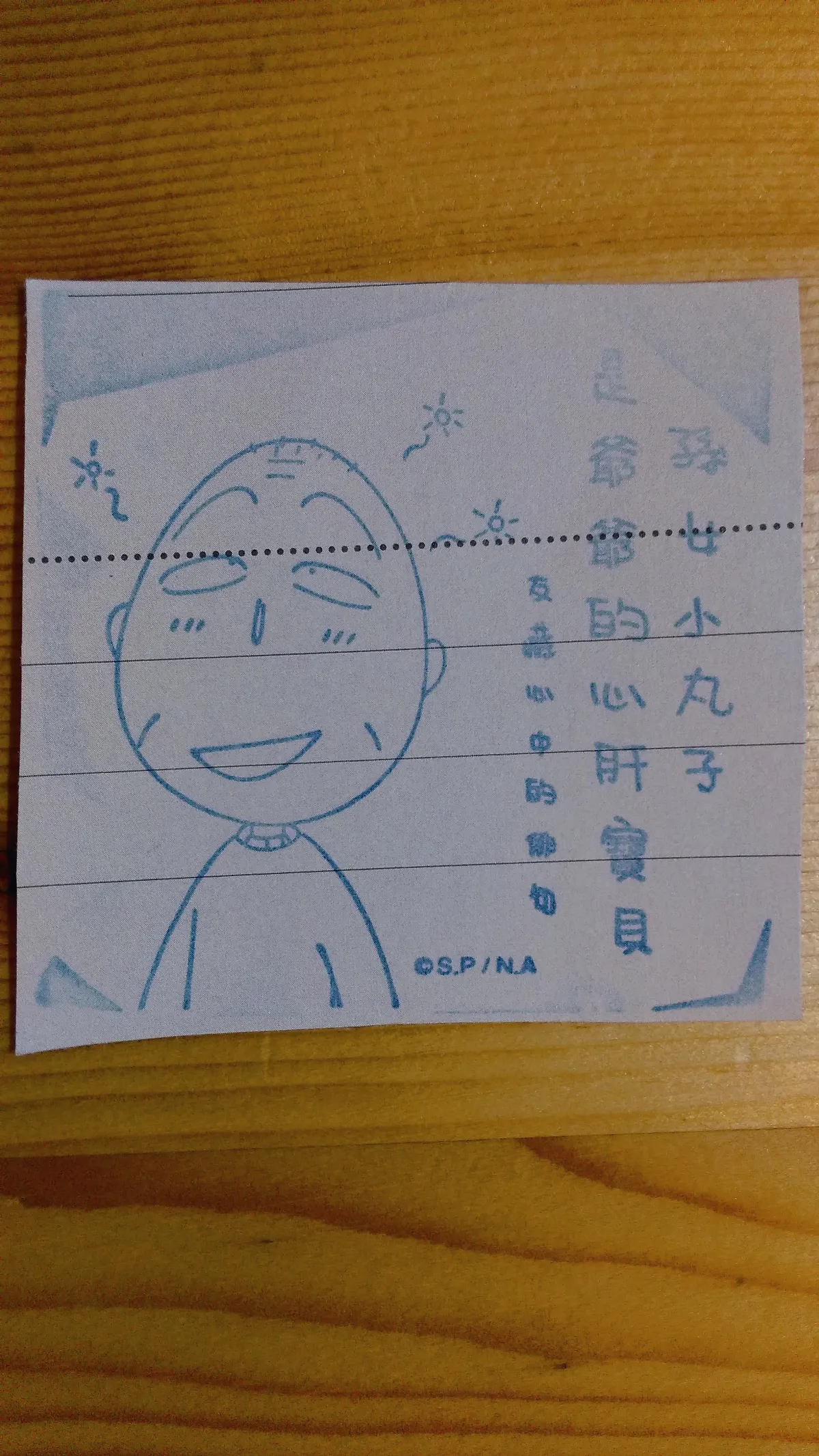 生活快門 禮輕情意重
