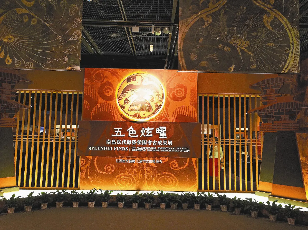 遨遊藝事 漢代海昏侯展