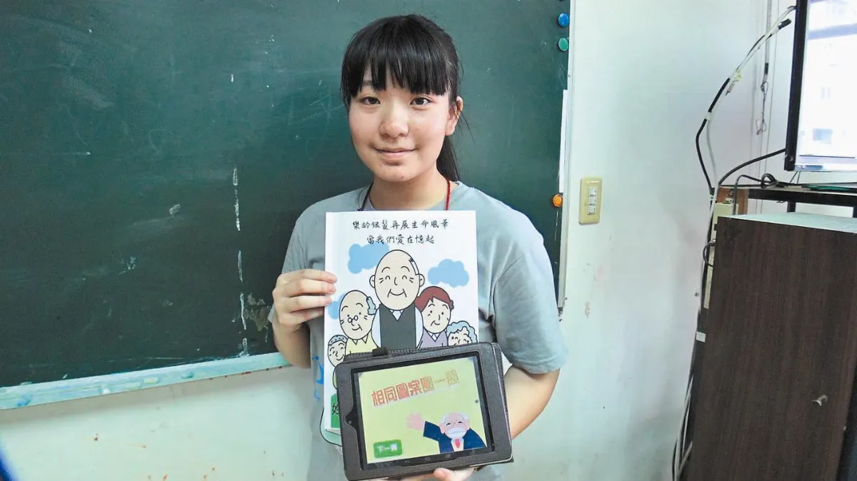 阿嬤失智 孫女發明防老化App
