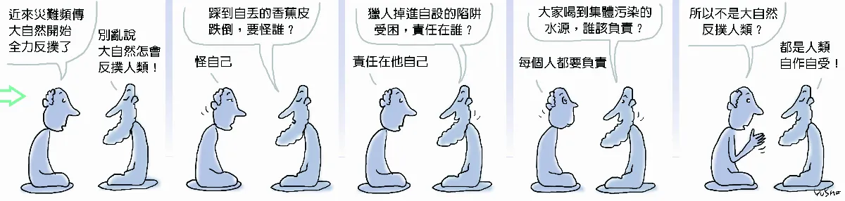 參禪參纏 大自反撲人類，別亂說