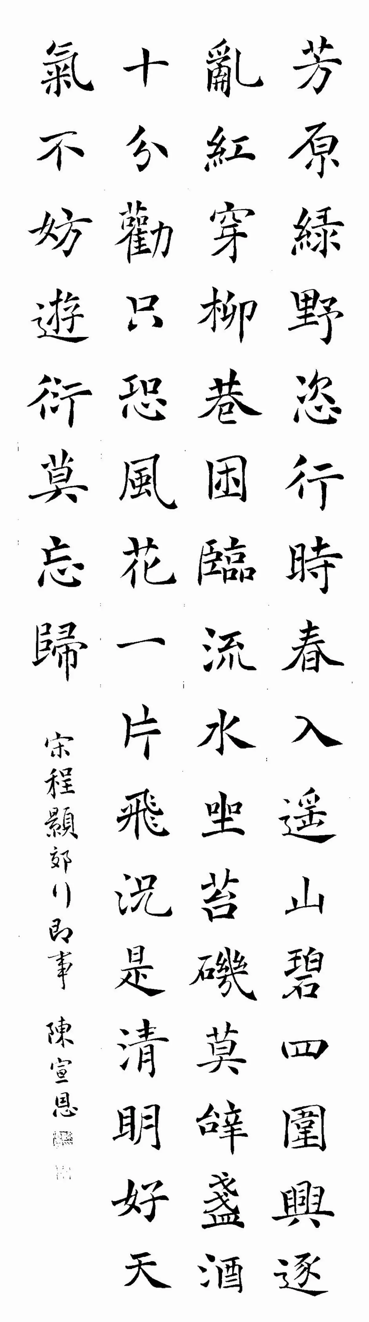 翰墨清韻