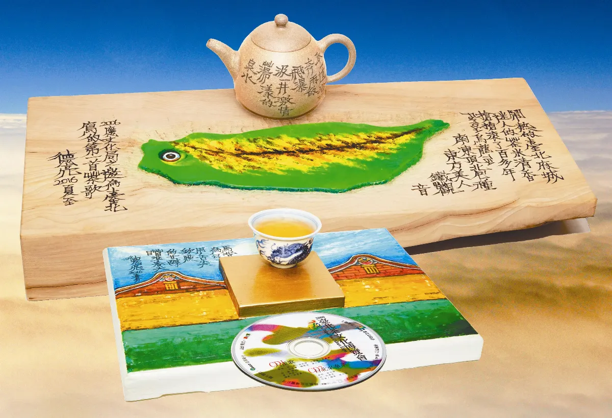 茶來茶去  台北來奉茶