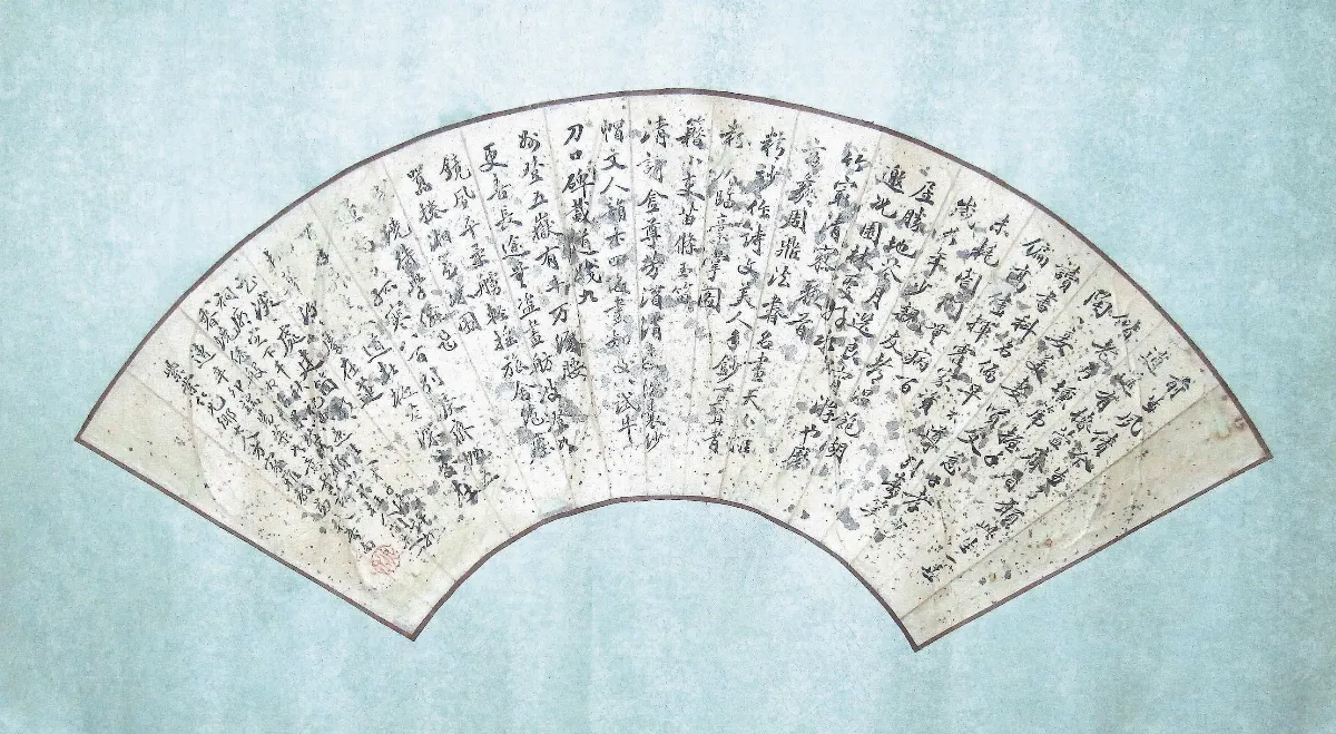 海嶠人物萬象 秋曰覲、秋壽南、秋瑾與台灣