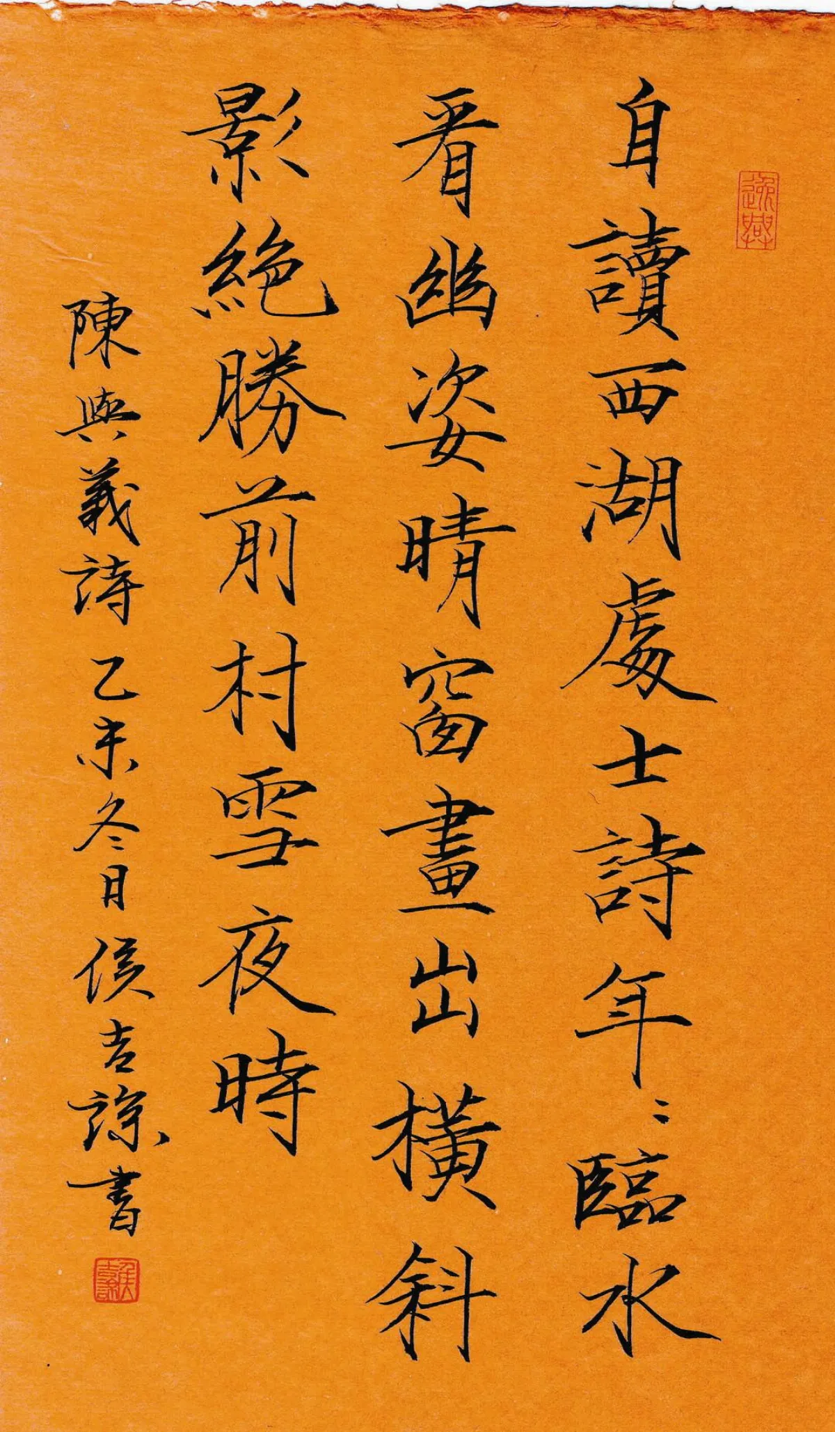 讀詩、寫字、靜心