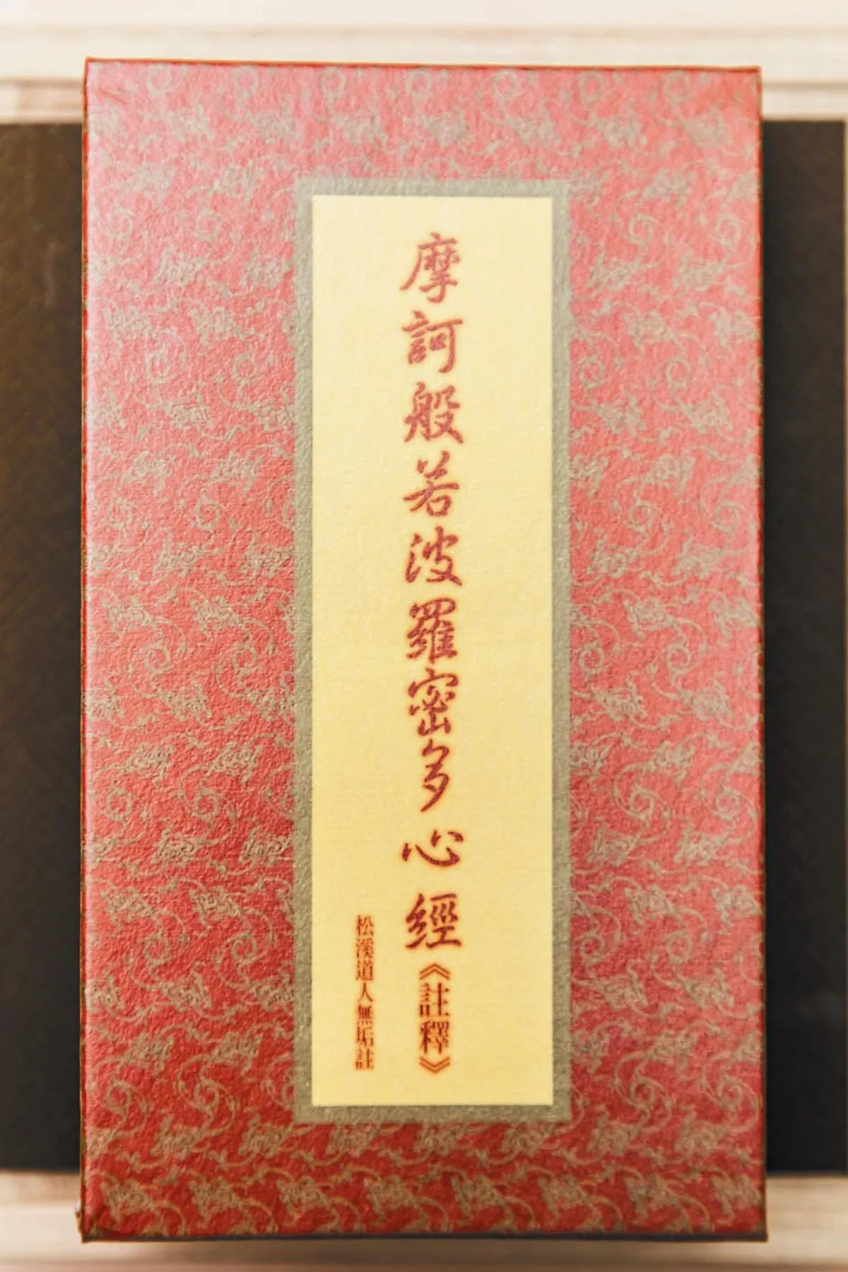 宣影布複印文物 無私廣結緣