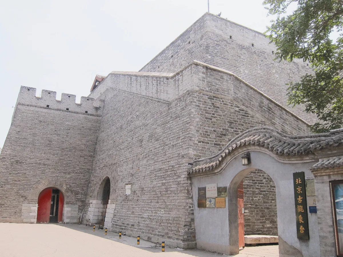 遨遊藝事 北京古觀象台