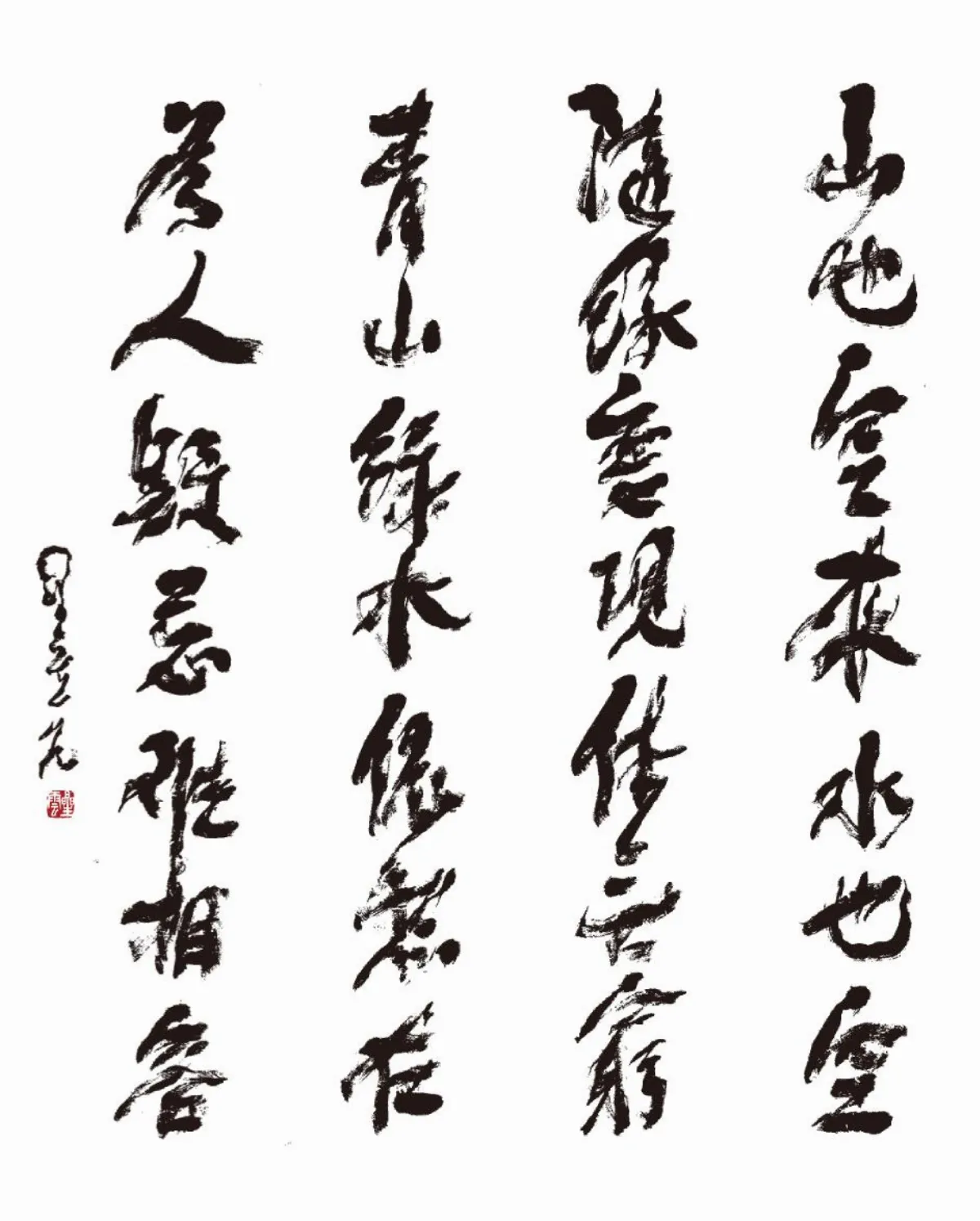賞析