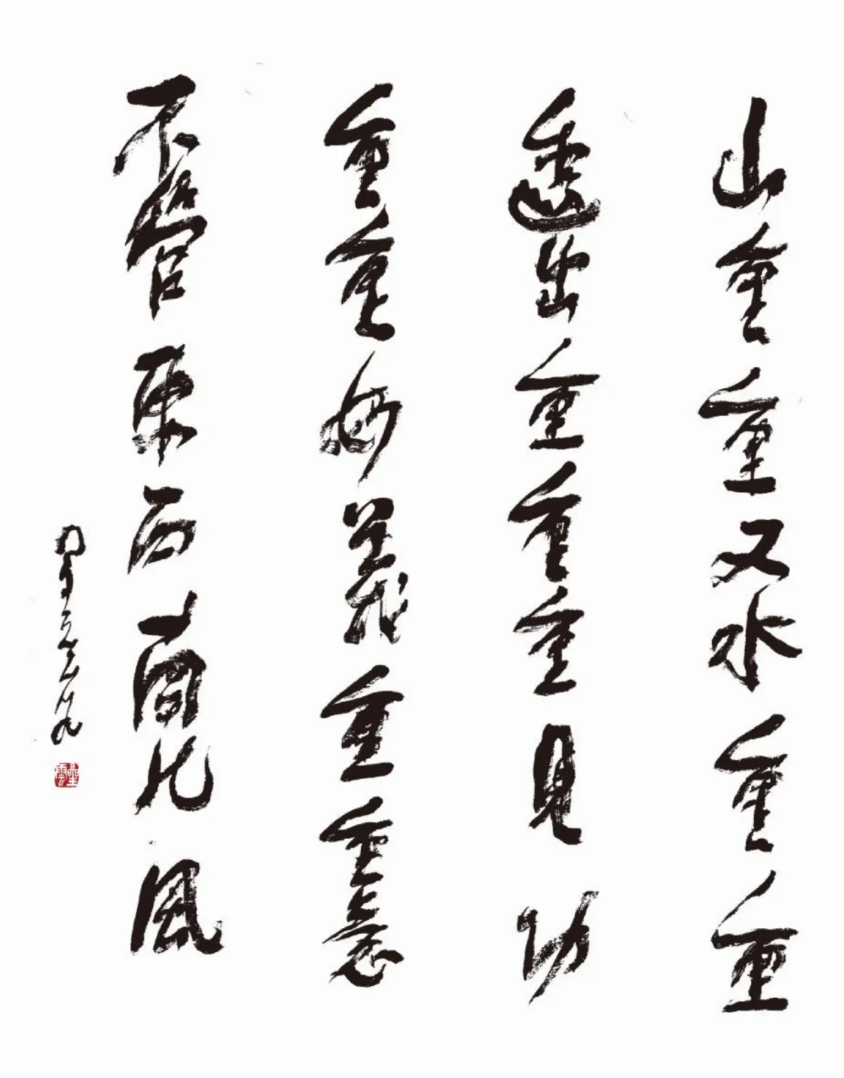 賞析
