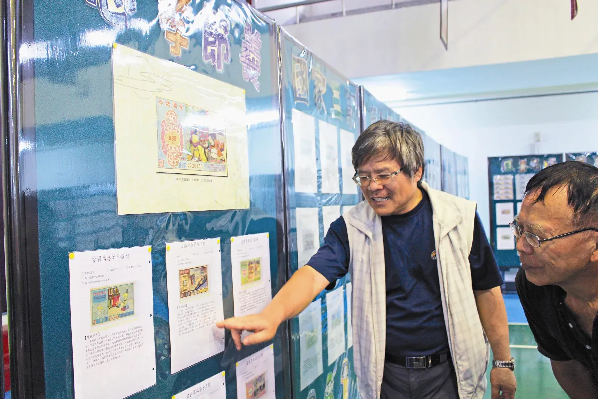 愛國獎券 發財夢裡挺家園